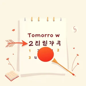 “By Tomorrow Morning” 완전 정복 영어 학습자 간단 문법 안내서