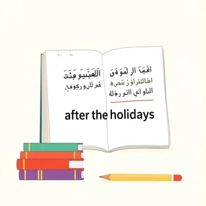 إتقان after the holidays دليل قواعد بسيط لفهم واستخدام العبارات الزمنية