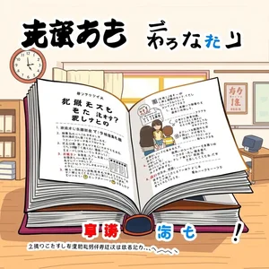 「By the Time They Returned」をマスターする！意味・使い方・例文まとめ