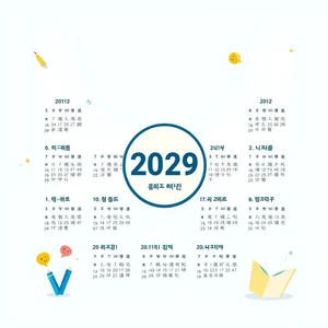 "By the End of the Decade" 완전 정복 쉬운 문법 가이드 by the end of the decade