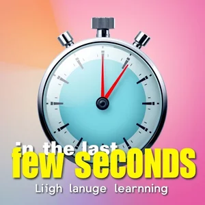 掌握“in the last few seconds”完美把握英语时机的指南-in the last few seconds