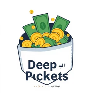 فهم التعبير الاصطلاحي Deep Pockets ماذا يعني وكيفية استخدامه