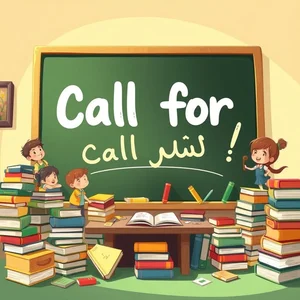 Call for: فك شفرة Call for ودليل الأفعال المركبة للمتعلمين