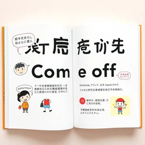 理解短语动词Come off含义用法结构同义词练习总结，掌握Come off多重表达